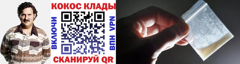 COCAIN Колумбийский  Дмитров 