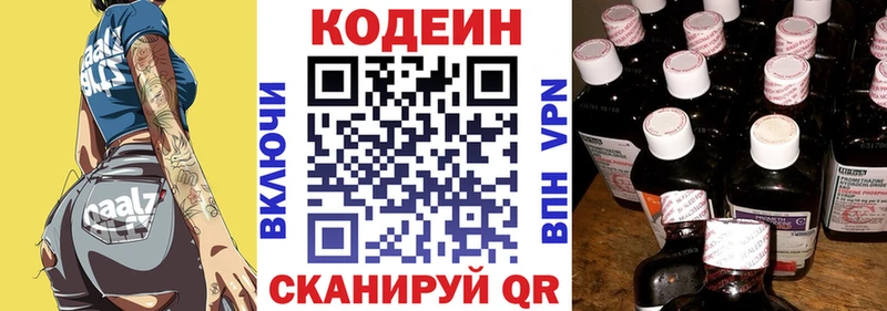 цена наркотик  omg зеркало  площадка как зайти  Дмитров  Кодеин напиток Lean (лин) 