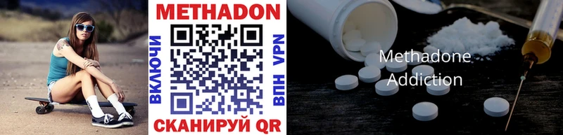 Метадон мёд  Дмитров 
