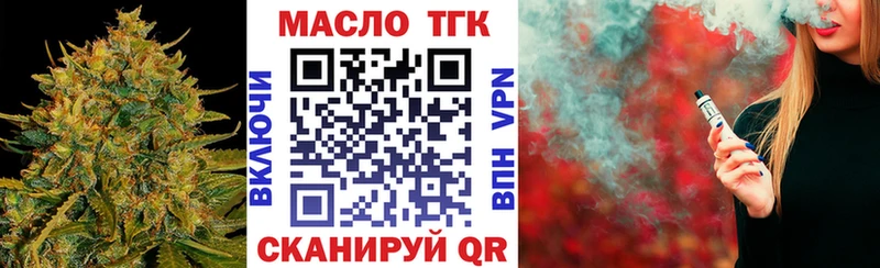 ТГК Wax Дмитров